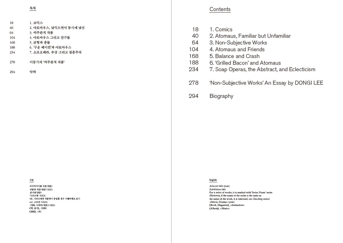 Conversation with Art Critic Ryu Byeonghak