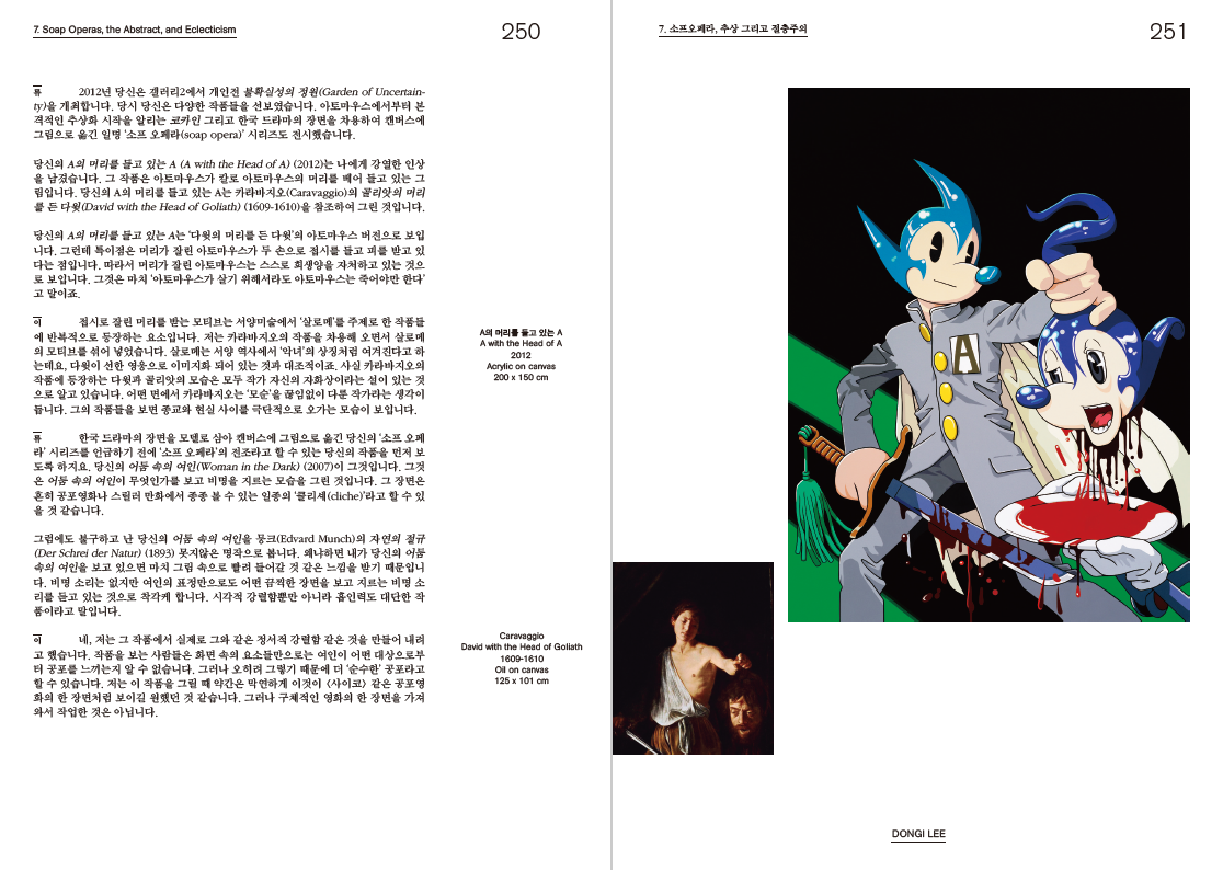 Conversation with Art Critic Ryu Byeonghak